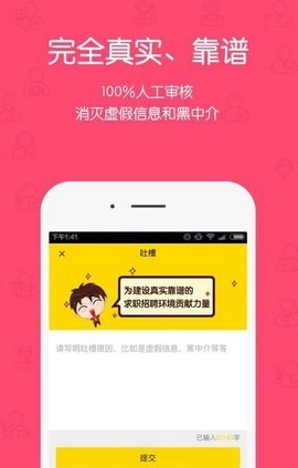 无忧求职图1