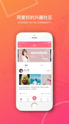 原味二手货最新版图4