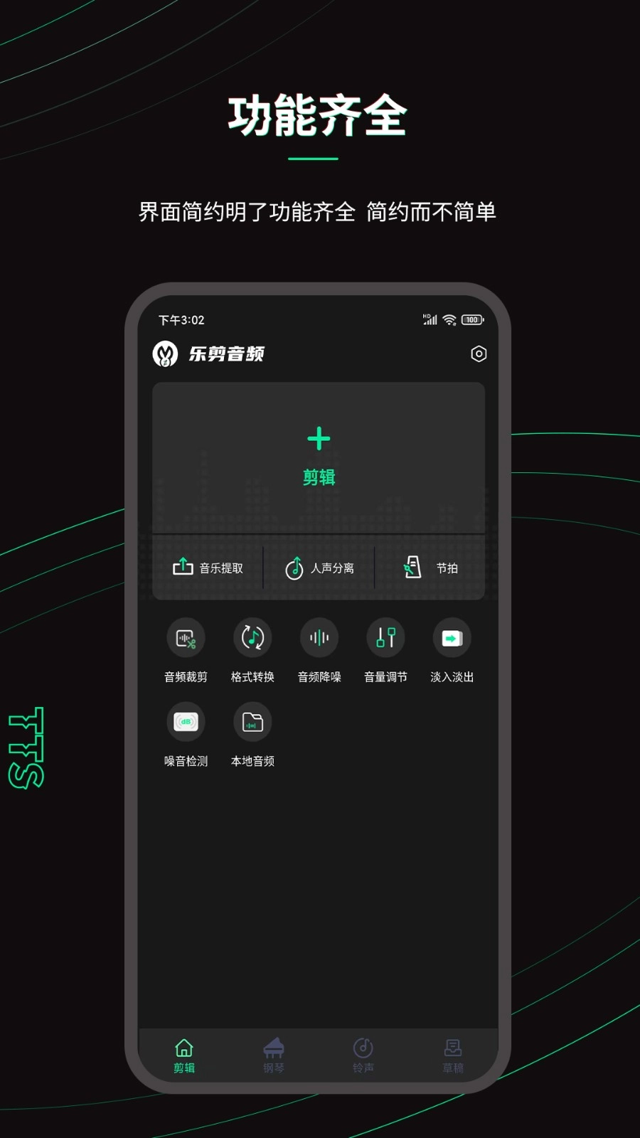乐剪音频手机版图3