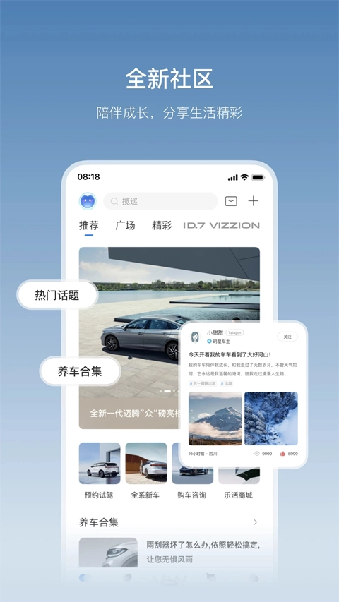 一汽大众安卓版图1