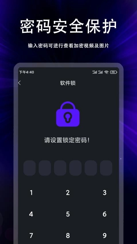 私人视频加密空间免费版