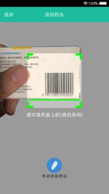 健康盒图1