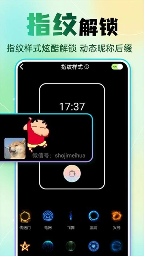 快捷换图标软件正版图2
