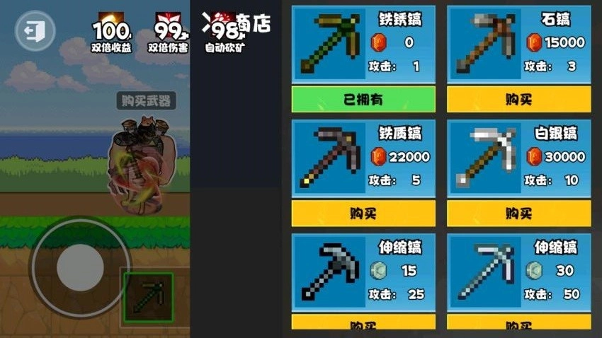 升级你的镐子手机正版图1