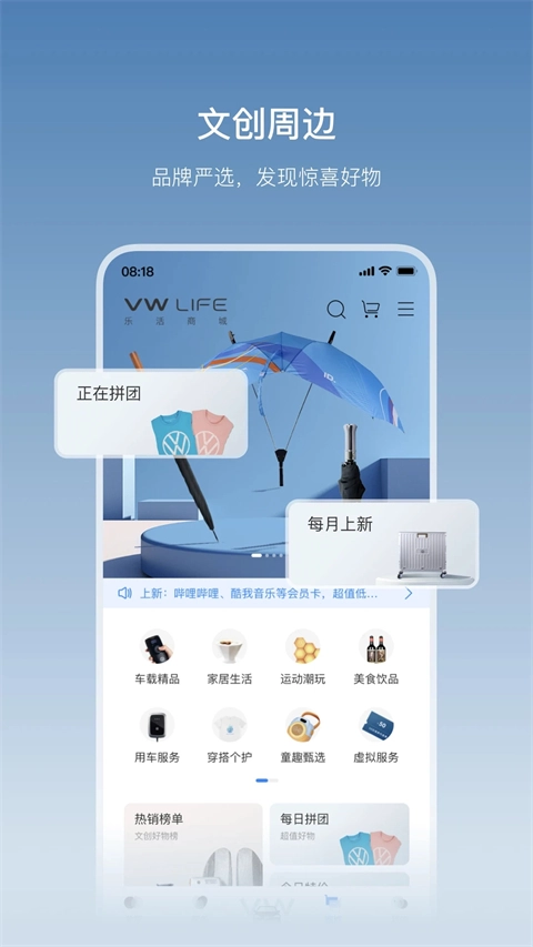 一汽大众安卓版图3
