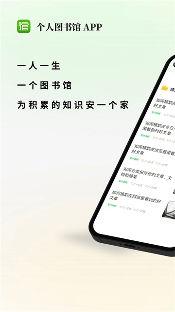 个人图书馆