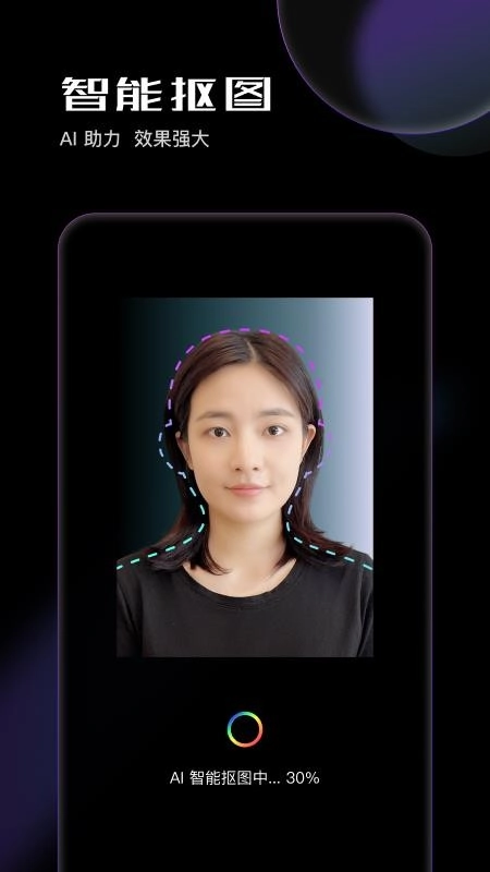 光影证件照最新版