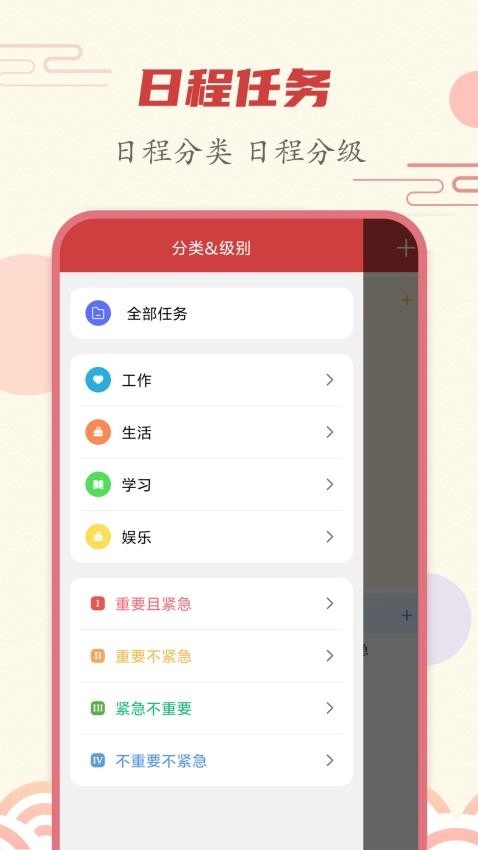 时刻日历最新版图1