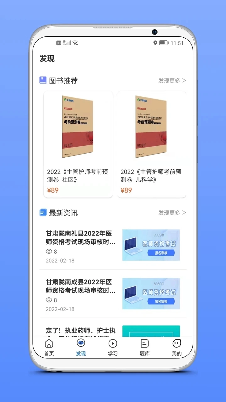 文都医学(2)