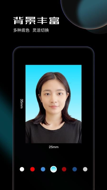 光影证件照最新版