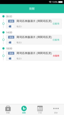 健康盒图3