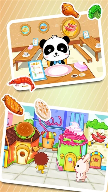 宝宝美食街图5