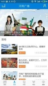 河南广播图4