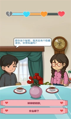 幸福婚介所最新下载