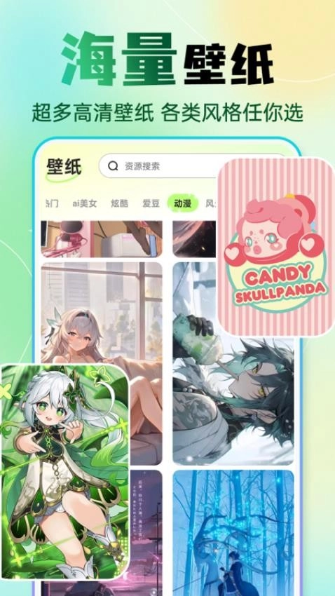快捷换图标软件正版图3