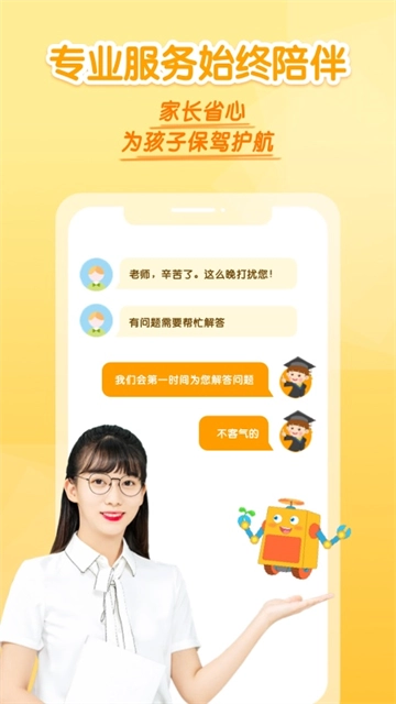 十分科学截图3