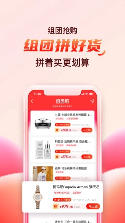 海淘免税店最新版