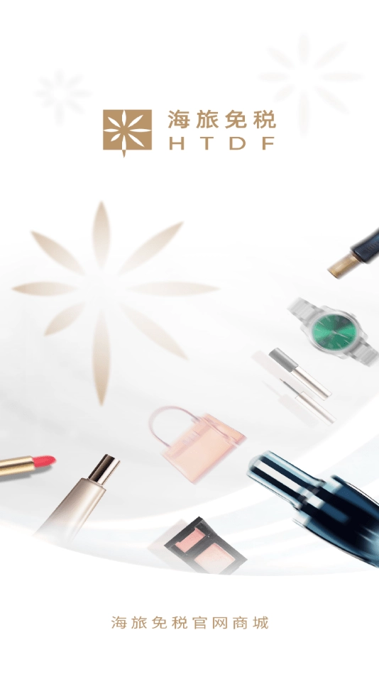 海旅免税城2026图3