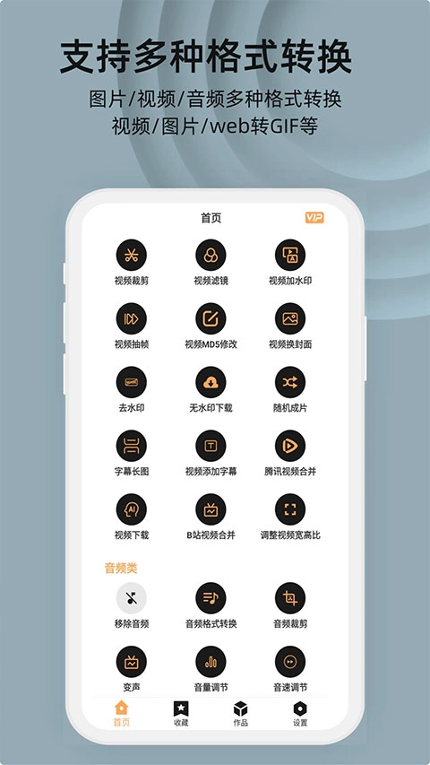 视频压缩大师手机版图2