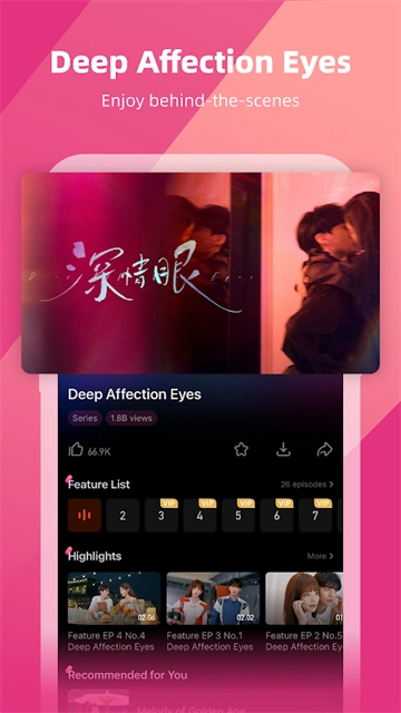 芒果TV国际版截图5