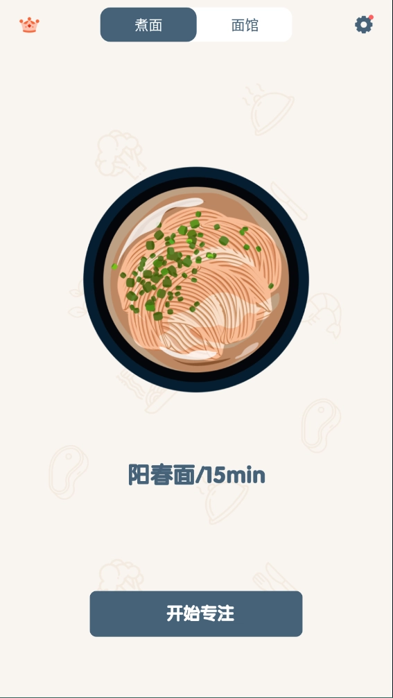 专注面馆图3