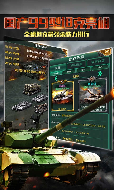 红警前线图4