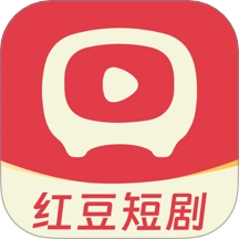 红豆免费短剧