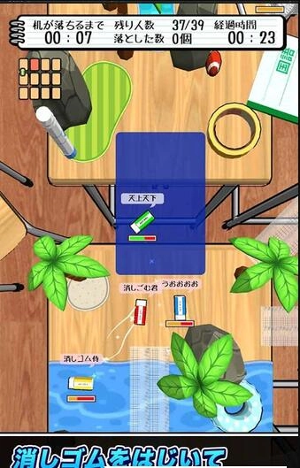 橡皮大作战图4