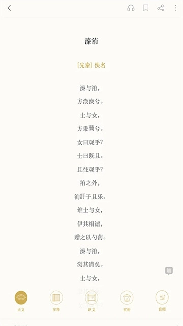 古诗词典-图3
