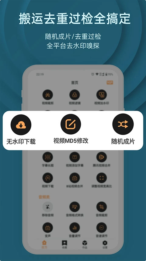 视频压缩大师手机版图4
