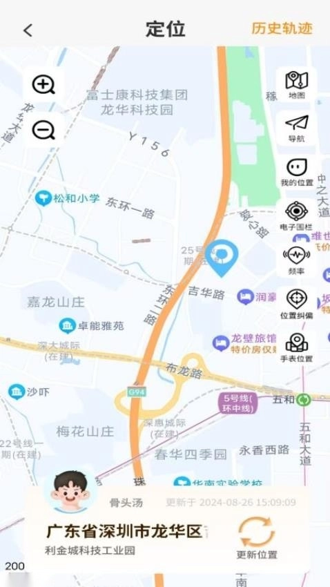 西萌守护手表图5