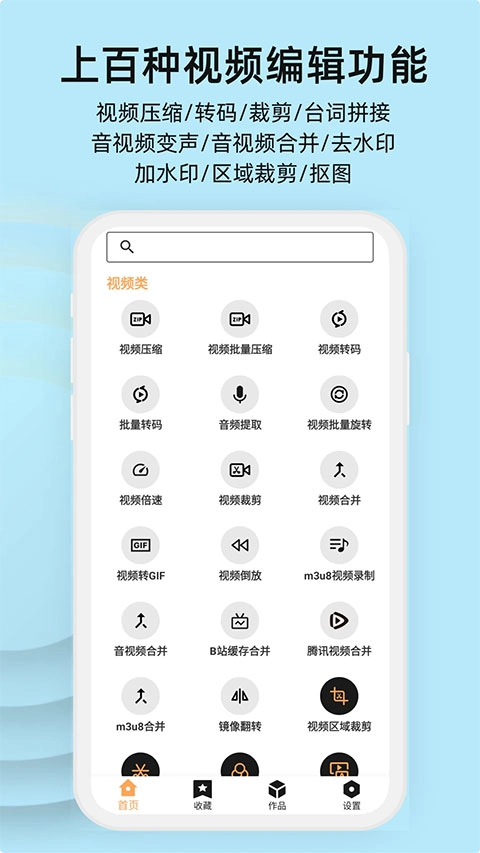 视频压缩大师手机版图3