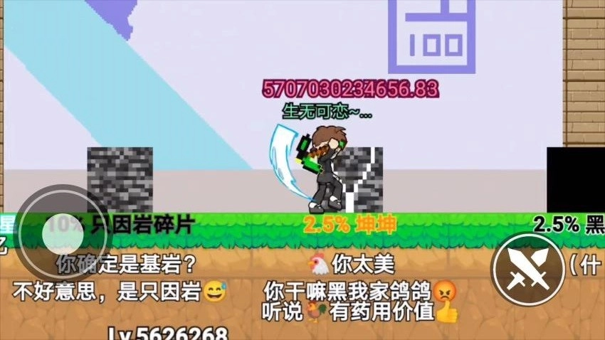 升级你的镐子手机正版图3