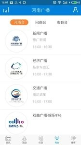 河南广播图2