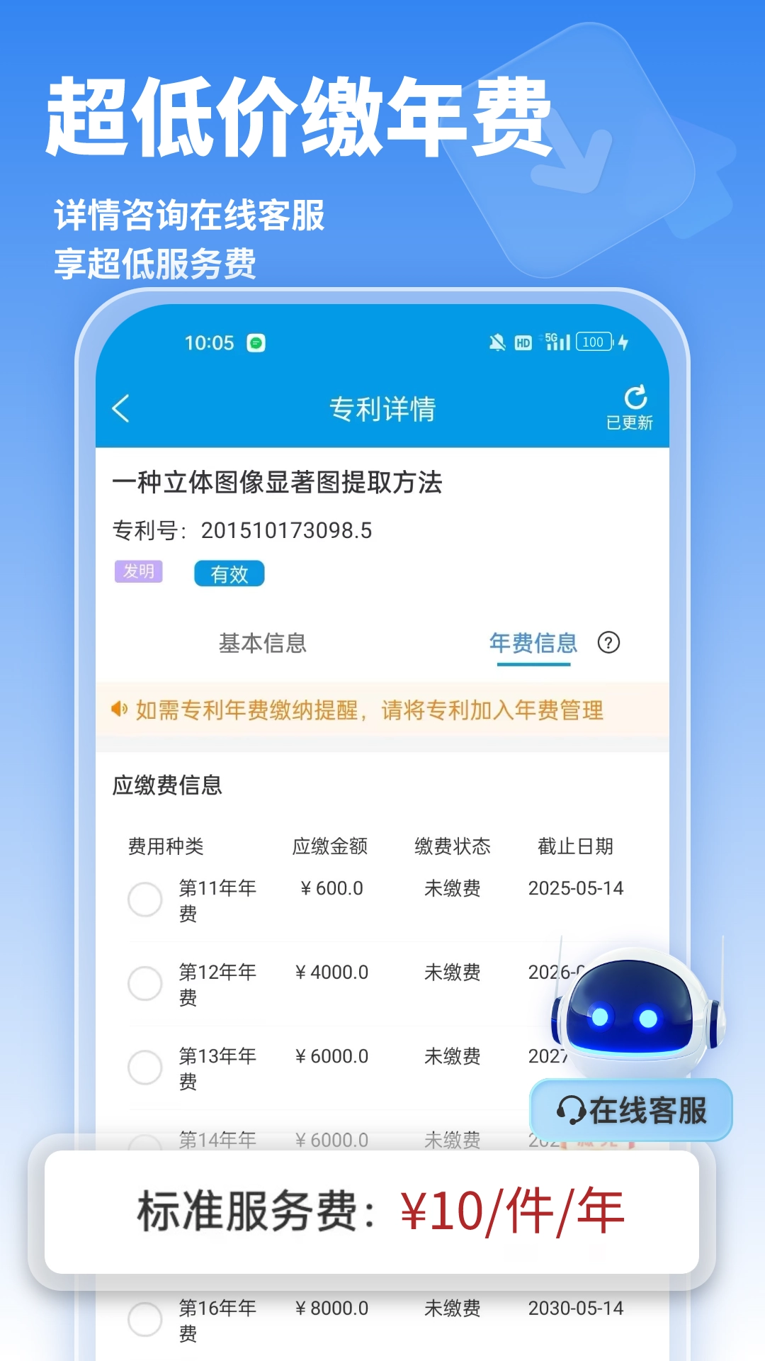 云葫芦知识产权