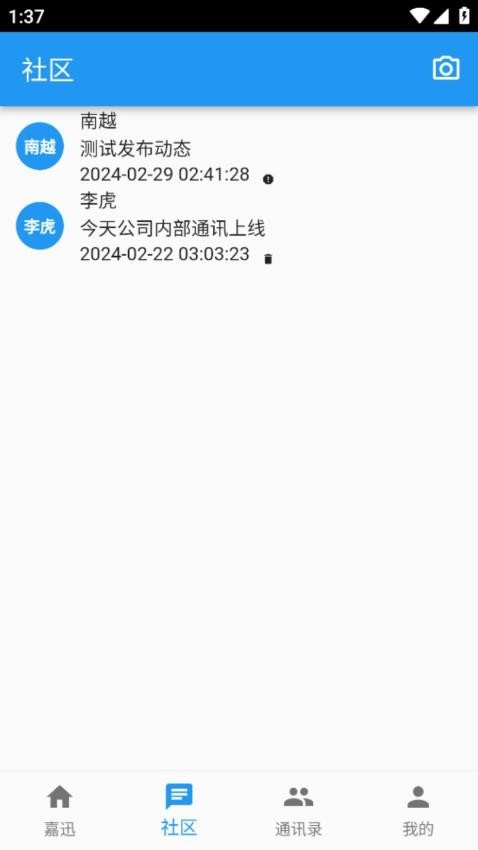 嘉迅图3