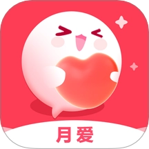 月爱最新版