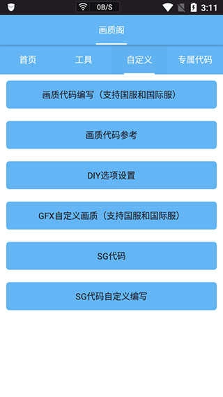画质阁安装图1