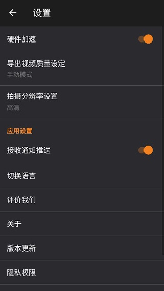 视频制作器免费手机版图1