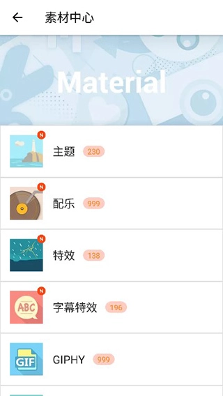 视频制作器免费手机版图3