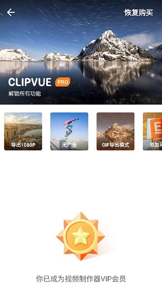 视频制作器免费手机版图2