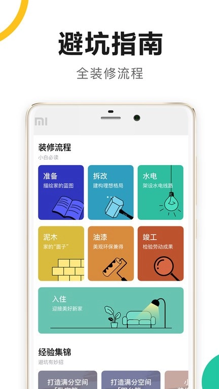 土巴兔新房装修图2