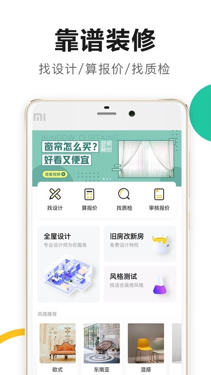土巴兔新房装修图3