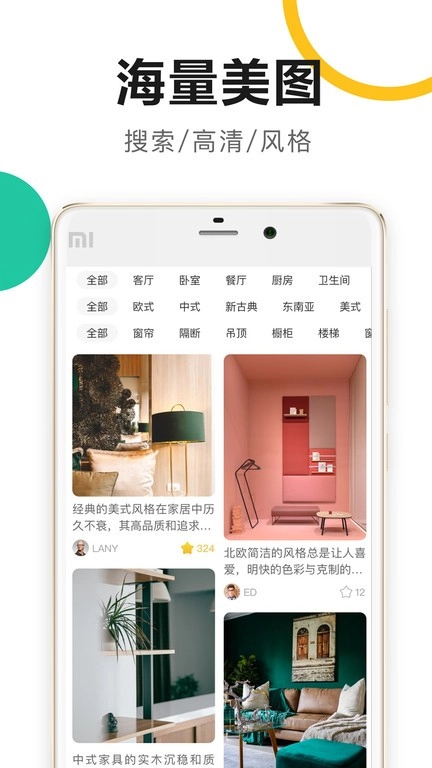 土巴兔新房装修图4