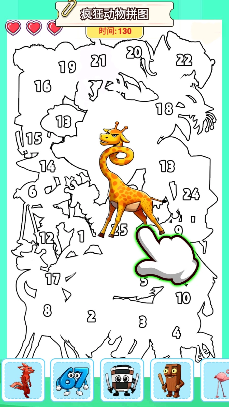 全民欢乐拼图1