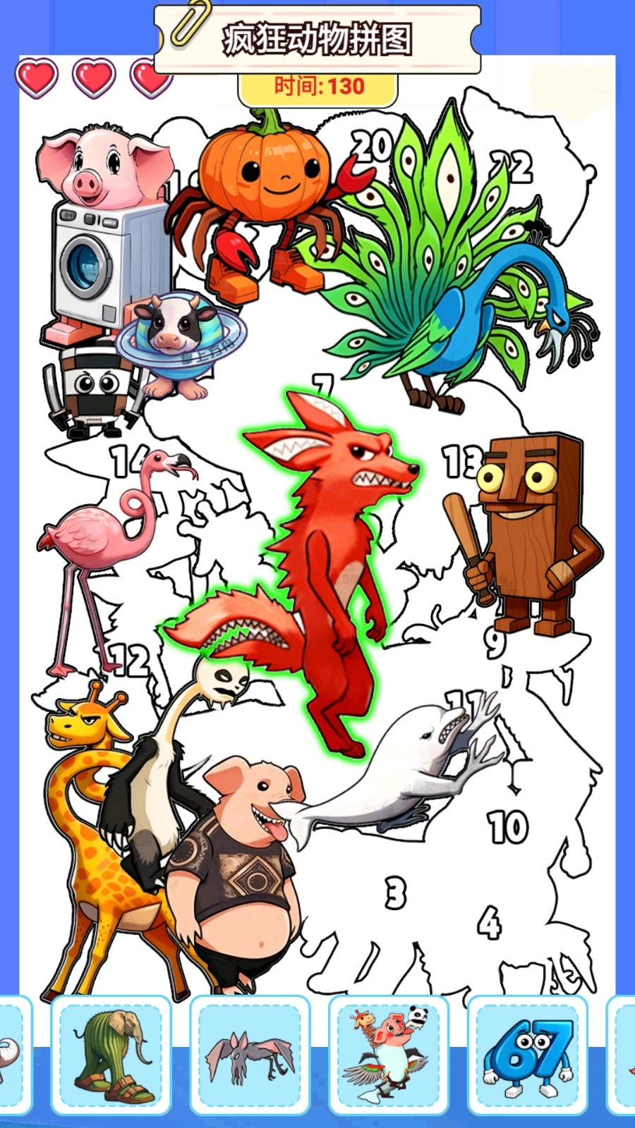 全民欢乐拼图4