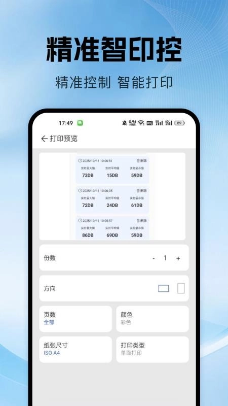 万能学习打印
