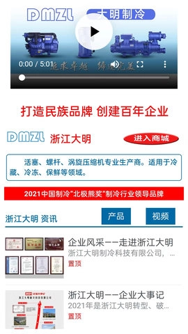 制冷商情截图0