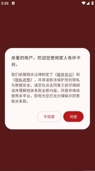 家人有伴图1