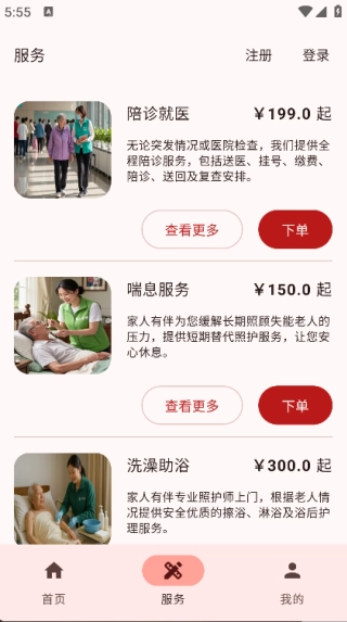 家人有伴图4